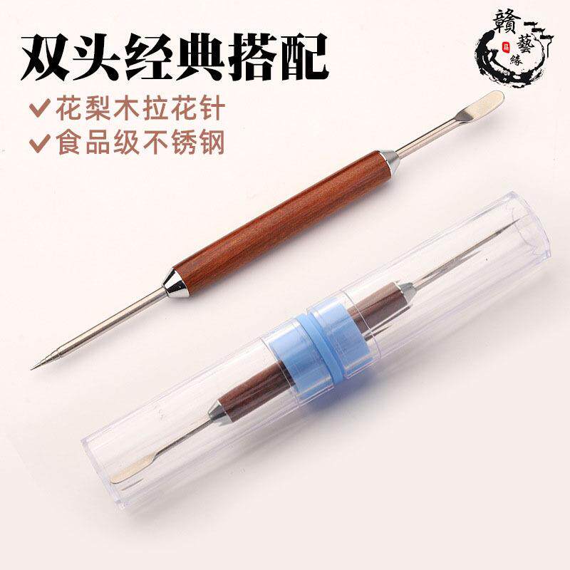 木柄不锈钢咖啡拉花针花梨木柄雕花针搅拌棒裱花针勾花针咖啡器具