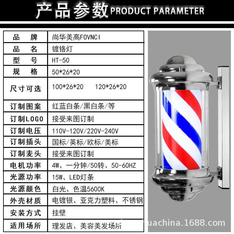 新款欧式美发理发 店发廊转灯挂壁LED灯箱小罗马户外挂墙标志转灯