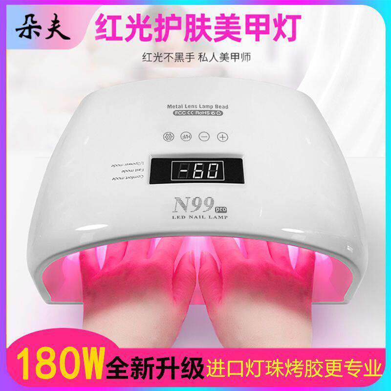 红光光疗机灯不黑手美甲店专用双手感应美甲烤灯大功率快干 干速