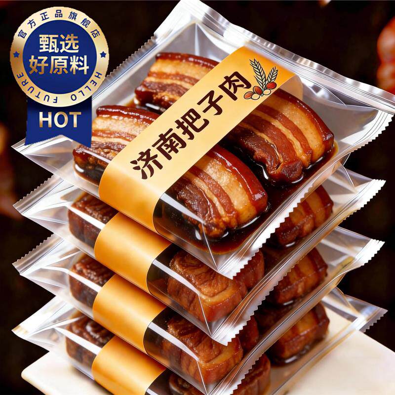 【老字号】山东济南特产把子肉官方旗舰店红烧肉预制菜熟食即食品