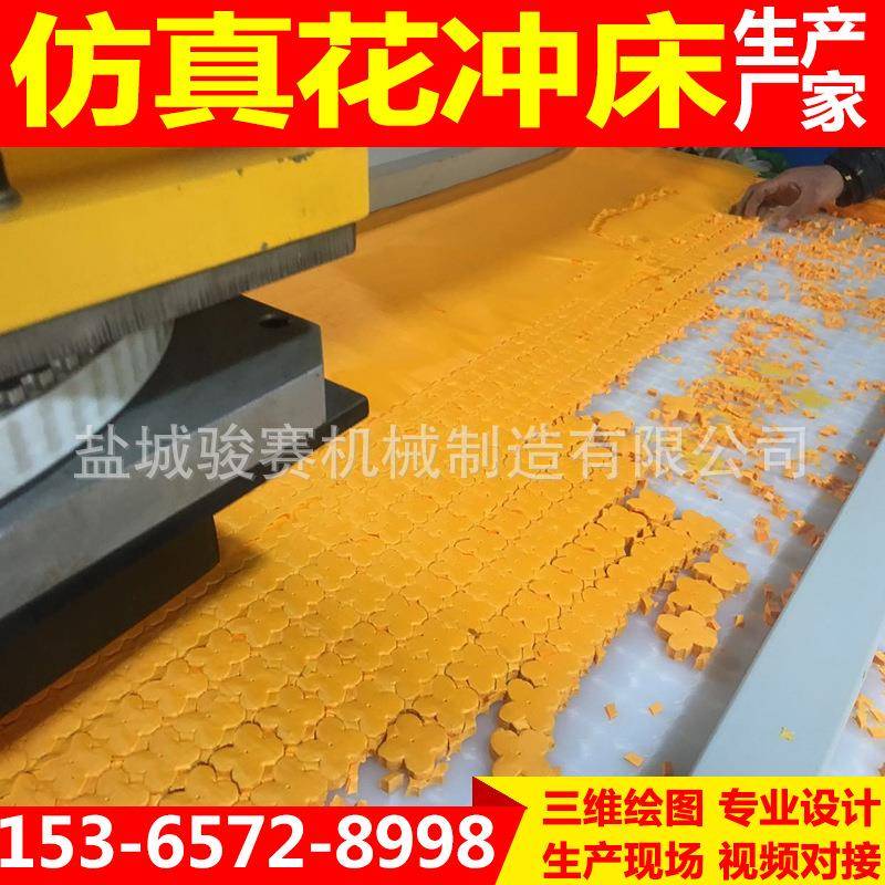 直销全自动一次性无纺布仿真花裁断机丝花下料机绢花冲床全套设备
