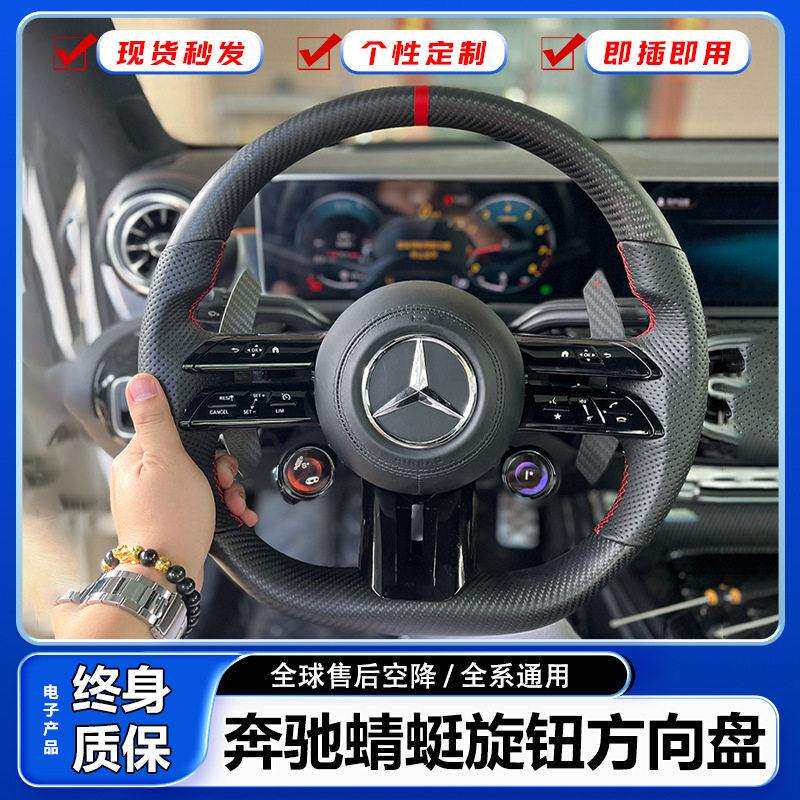 适用升级奔驰amg方向盘GLA2202003545ls蜻蜓碳纤维老改装新款总成