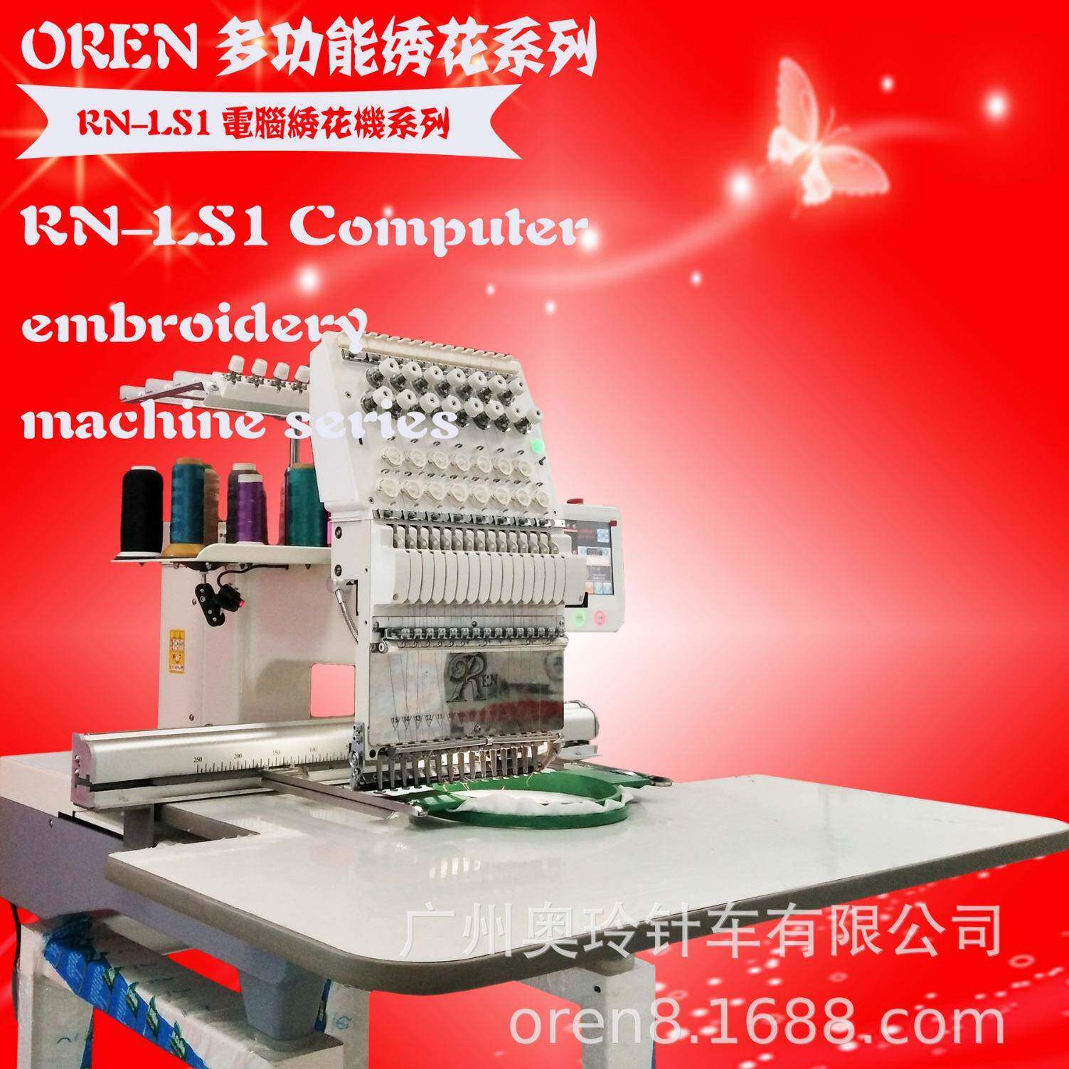 电脑单头绣花机服装绣花机供应帽l子图案花样绣花缝纫机RN-LS1