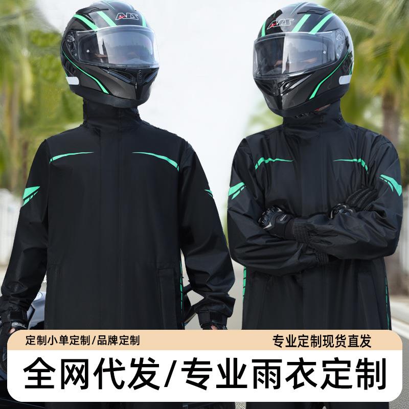 摩托车雨衣套装成人分体式男款机车防暴雨全身防雨骑行