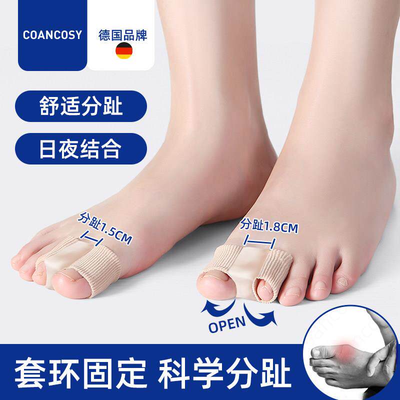 德国拇指外翻矫正器脚趾环分离器脚趾矫正器拇指外翻肌贴训练器鞋