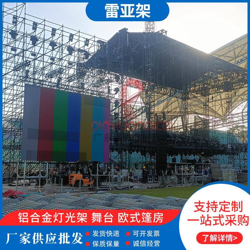 新款雷亚架演唱会舞台线阵音响背景灯光架力压圆盘扣式插销架租售