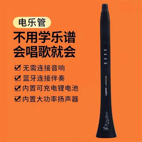 高档正品保证奏 会歌就唱会演的乐双器电乐管蓝牙款吹歌曲神器声