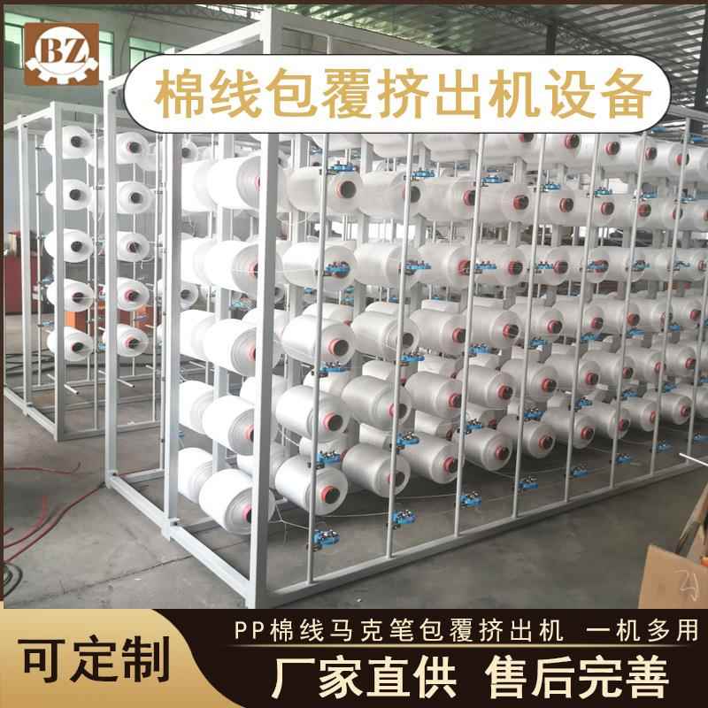 厂家供应PP棉线包覆吸管挤出机设备马克笔设备