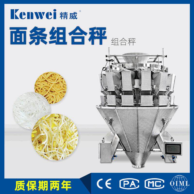 面条合秤全自动组定量包装机械食品智包能多头称重装秤工厂