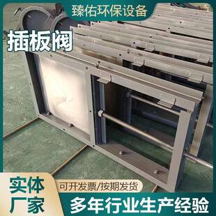 插板阀手动插板阀气动闸板阀污水闸门不锈钢卸料阀厂家