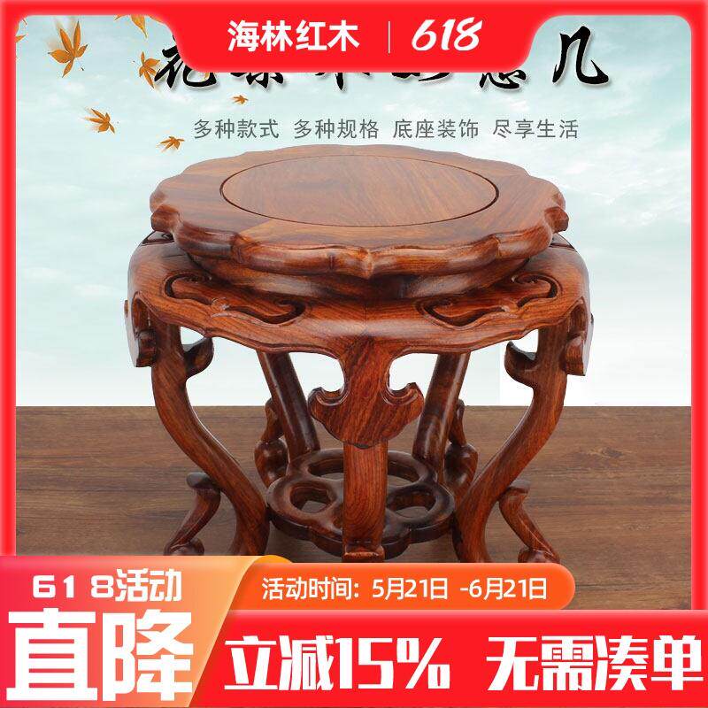 红木中式花几花瓶盆景圆形花架青花瓷鱼缸置物架奇石玉器实木底座