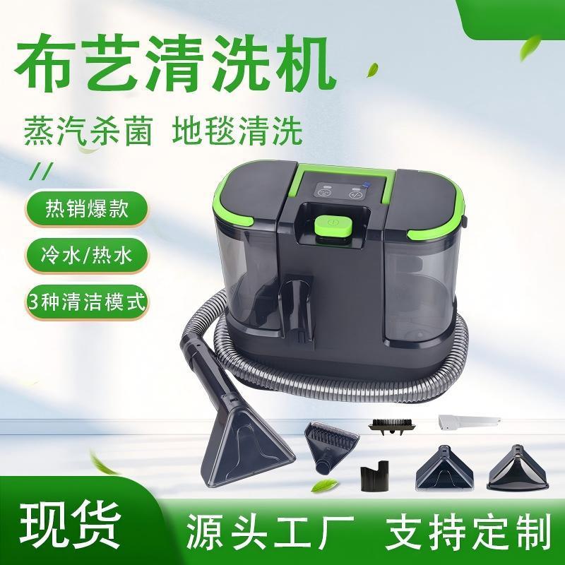 新款蒸汽布艺清洗机高温杀菌喷抽吸一体大吸力多功能款地毯清洗机