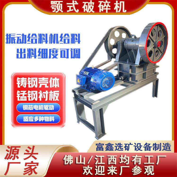 小型矿山石头移动鄂式破碎机建筑垃圾粉碎机石子粗破碎石制砂机