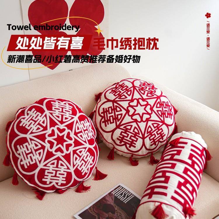 新婚喜字抱枕红色结婚喜庆婚礼婚房布置靠枕家用沙发床头靠背枕芯
