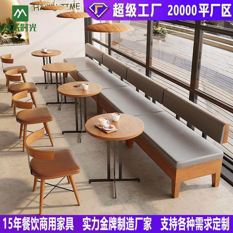 餐厅桌椅商用甜品奶茶店桌椅组合休闲洽谈桌椅书吧咖啡厅卡座沙发