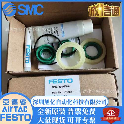 费斯托FESTO气缸维修包DSBC/G/DNC-32-40-50-63-80-100-PPV-A现货