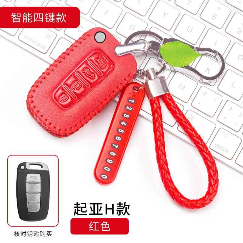 起亚KX3汽车钥匙包新傲跑K5索兰托K4狮跑K2新奕跑KX5速迈KX7套套