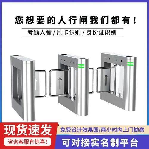 人脸识别闸机摆闸人行通道工地健身房三辊闸系统门禁一体机闸