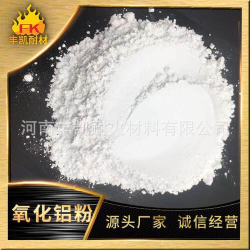 煅烧a氧化铝目粉 FK-CP-99磨涂料用氧80耐0目1000高温煅烧化铝粉