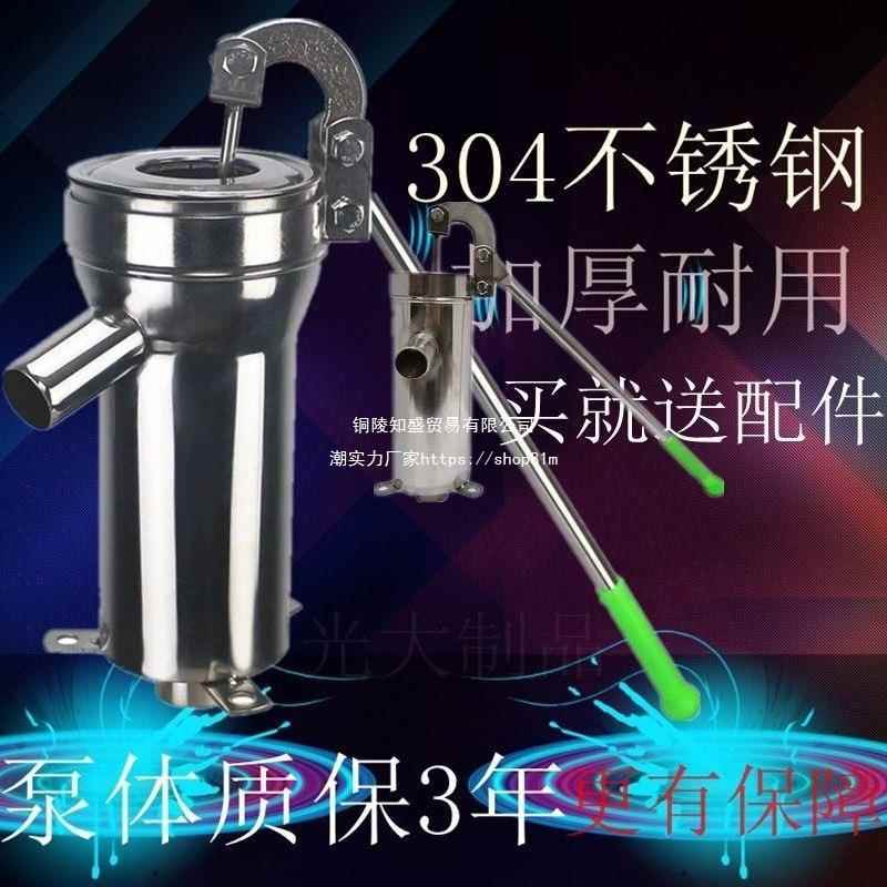 不锈钢摇水泵 家用手摇井吸水器老式手动摇水机井水井头手压泵抽