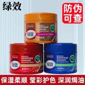 名臣绿效银杏焗油膏500ml顺护发素深润焗油滋润发乳女