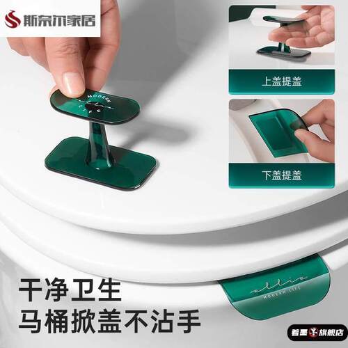 马桶耐拉提手拉环提盖器坐便盖掀开器提把手不脏手掀圈神器翻盖器