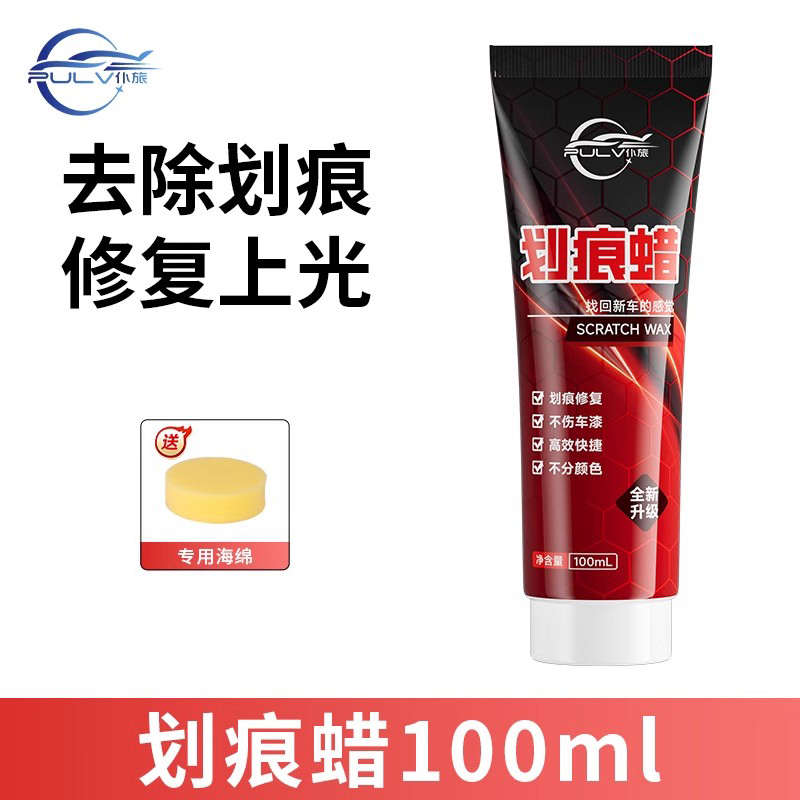 仆旅抛光划痕蜡汽车漆面划痕深度修复神器去污刮痕上光专用打蜡膏