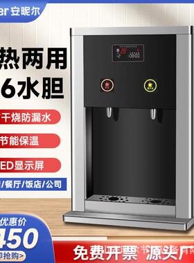 安昵尔开水器商用壁挂式大容量工厂开水机饭店烧水器全自动电热水