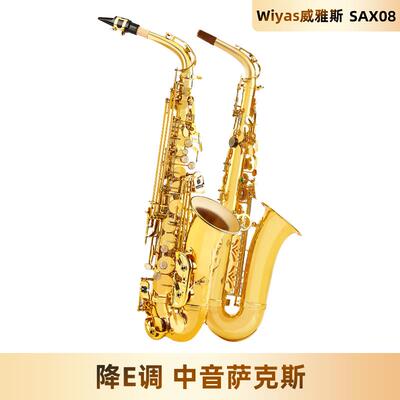 高档Wiyas雅斯sax威08萨级克斯降E调中音初业学考乐队专演奏风管