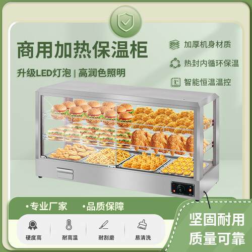 【店铺热销】保温柜商用小型加热保温箱电热台式蛋挞展示柜汉堡摆