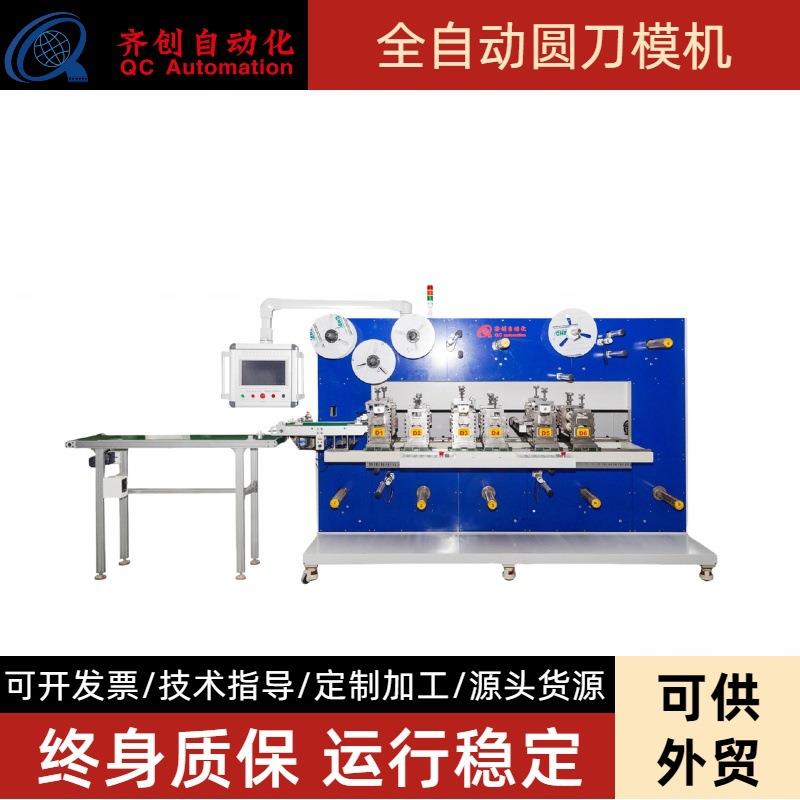 厂家供应圆压圆模切机(分切),圆刀冲切,不干胶标签模切机械设备