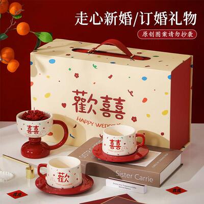 结婚礼物送新娘闺蜜咖啡杯高档精致陶瓷对杯碟套装新婚订婚乔迁礼