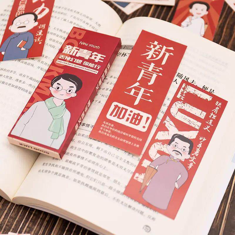 2026五四青年节纪念品文创礼物奖品书签新青年励志鲁迅挂件54运动