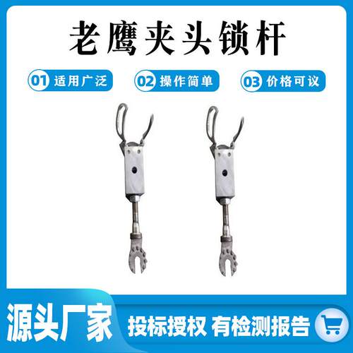 ZF011711老鹰斜头锁杆带电作业斜口操作杆高压老 鹰夹头绝缘杆