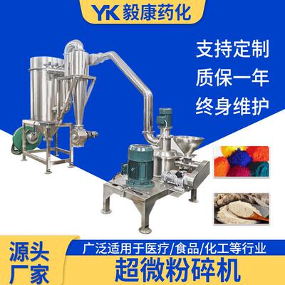WFJ超微粉碎机不锈钢五谷杂粮超细磨粉机碳酸锂超微粉碎机厂家