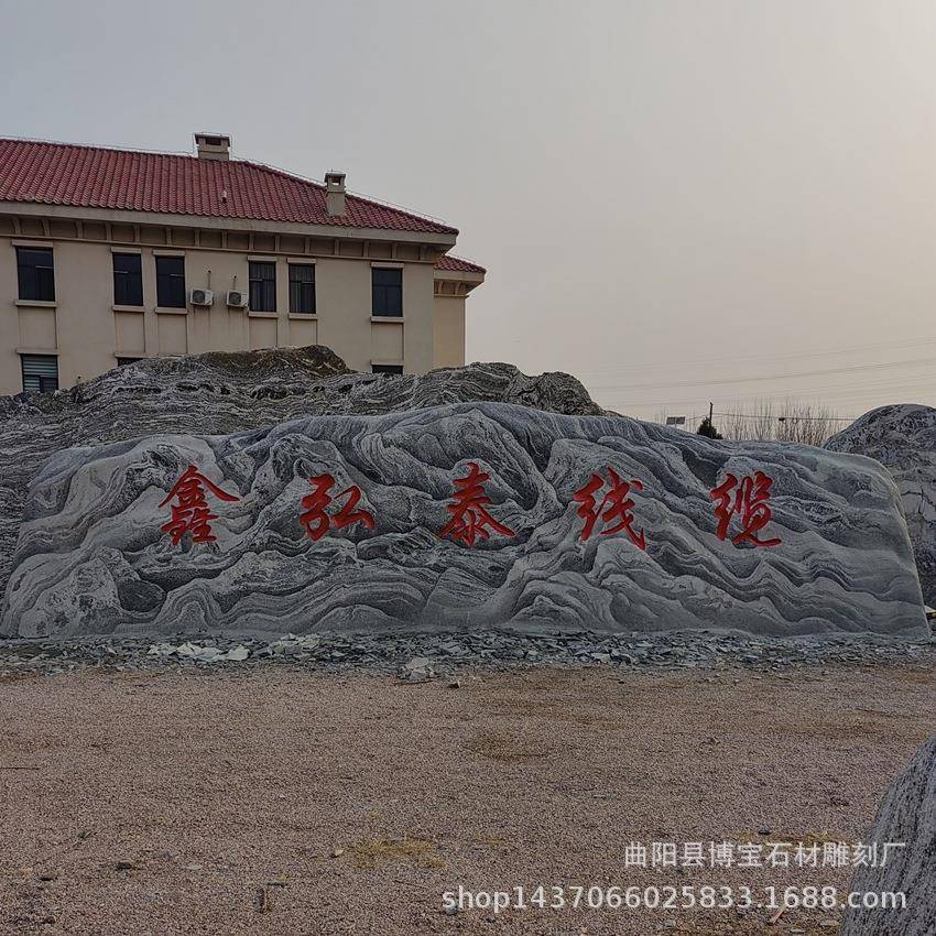 原石泰山石矿山景观石天然泰山石免费刻字村口门牌石地标石摆件