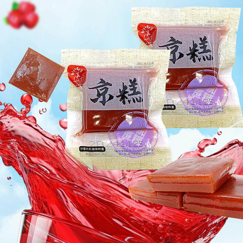 一木无蔗糖山楂糕酸甜零食京糕条软糯好吃蜜饯怀旧山楂糕控糖人群