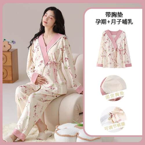 秋冬新款月子服春秋怀孕纯棉待产长袖带胸垫甜美孕妇哺乳系带睡衣
