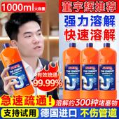 德国管道疏通剂厨房通下水道厕所油污强力溶解神器 家政同款