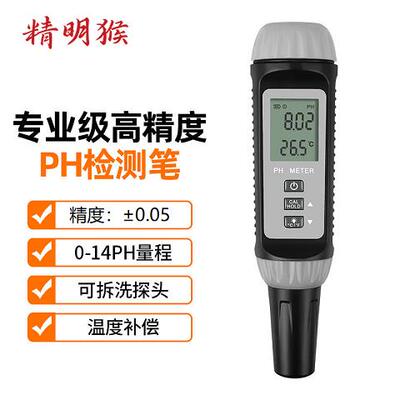 高档精明PH测试笔高测精度酸碱度水产养殖检猴仪PH计质鱼缸p水h值