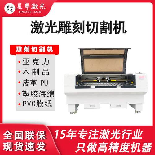 亚克力竹木板激光雕刻机小型激光切割机塑胶纸张EVA海绵切割机