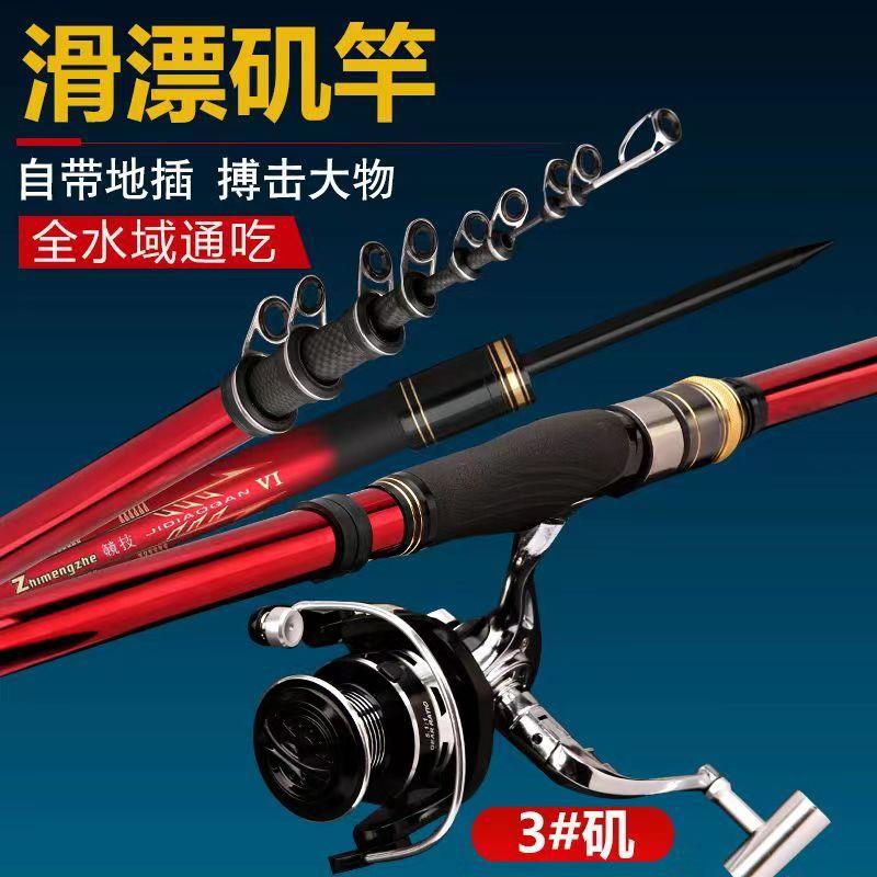 厂家长节高碳素手海两用对准线滑漂矶竿矶钓竿海竿抛竿斜导环