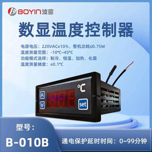 B-010H 双限数显温度控制仪