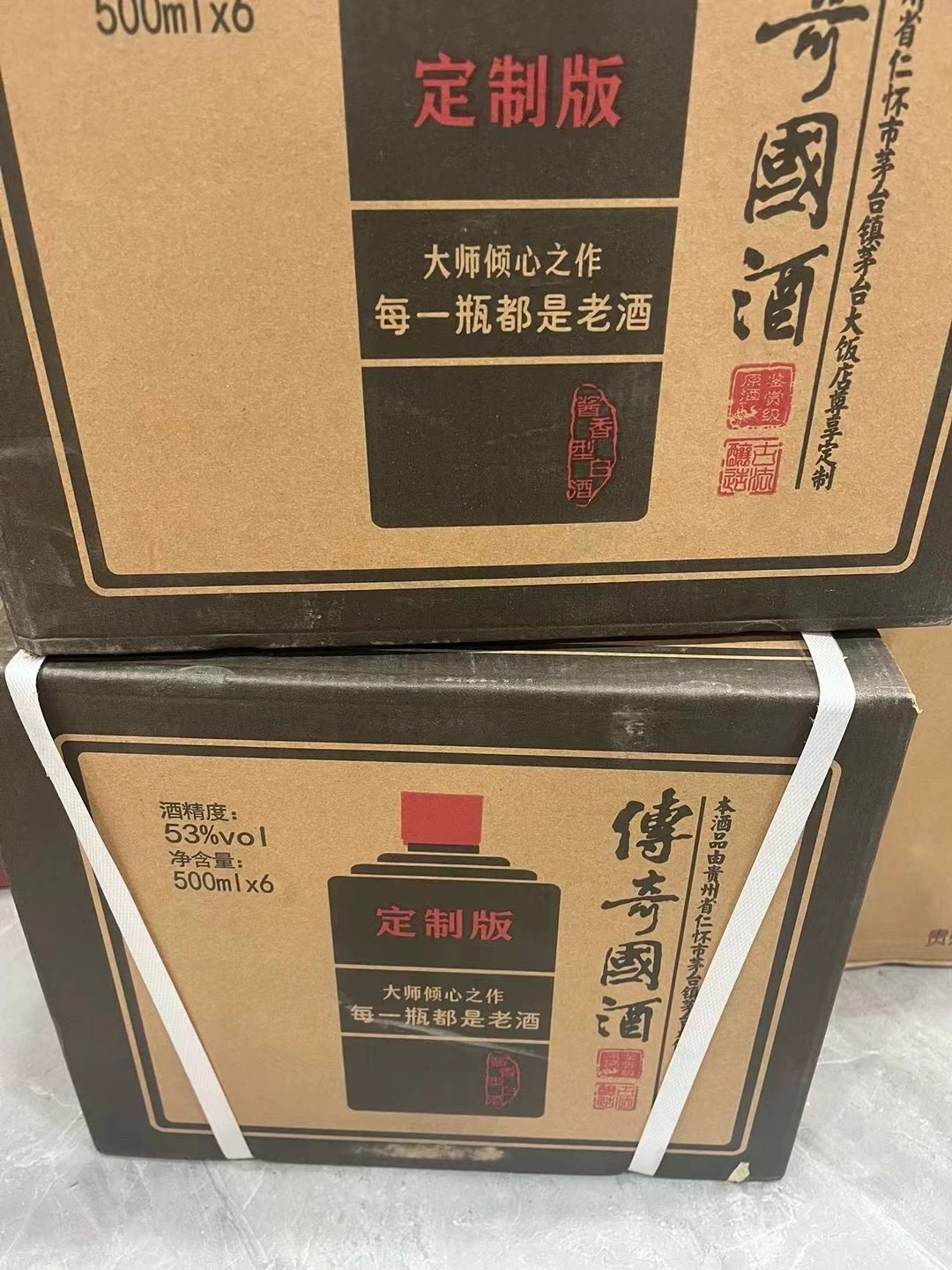 2016年53度定制版传奇国酒500ml*6瓶酱香型  整箱装