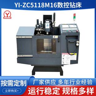 ZC5118M16机床 台湾厂家直供机床钻床数控钻床数控钻孔攻牙机YI