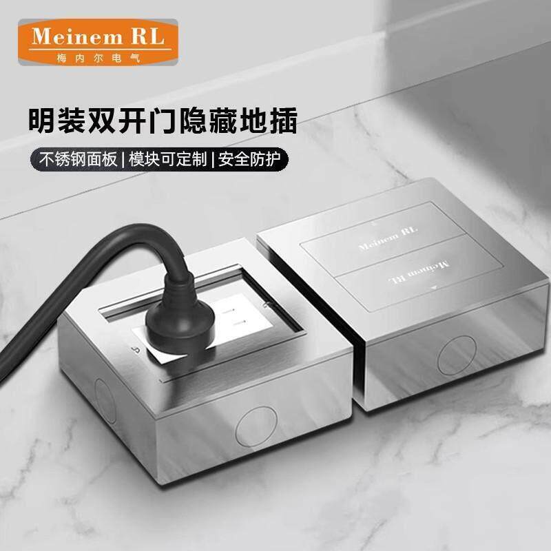 超薄明装双门不锈钢地插防水五孔电话网路明盒多媒体地板面插座