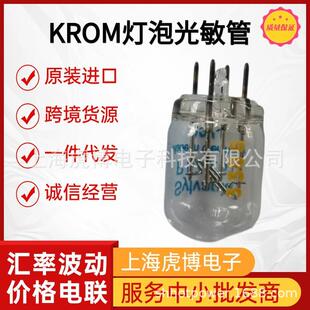 UVS德国原装 for KROM光敏管 tube 进口霍科德检测灯UV