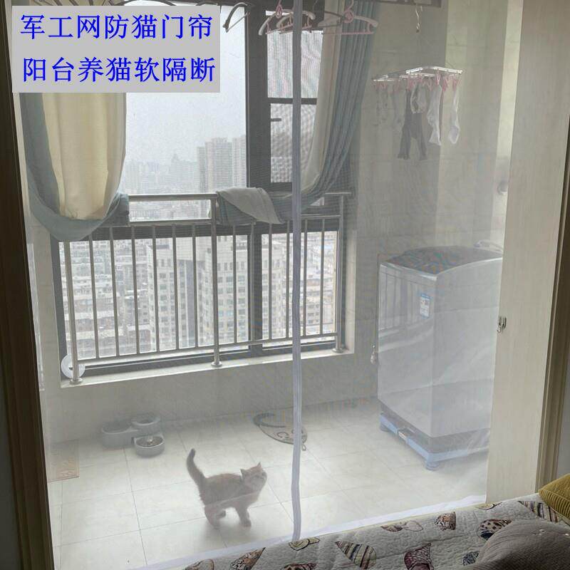 阳台养猫隔断窗拉炼 炼 软纱门防猫门帘猫纱网防宠物挡猫纱窗门免