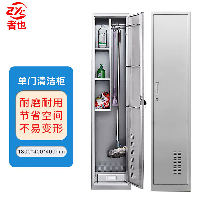 者也 201不锈钢清洁柜阳台卫生柜保洁储物柜拖把扫帚收纳柜,商业/办公家具,清洁柜/保洁储物柜,淘宝优惠券,粉丝福利购,淘宝优惠卷