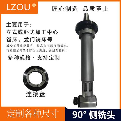 利洲LZOU侧铣头加长型角度头BT50-AG90-ER32-900龙门直角铣头